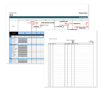 マスタースケジュール管理・タスク管理